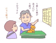 ワクチン接種は絶対！