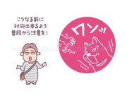 子供との接し方