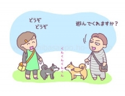 初対面の犬に会った時