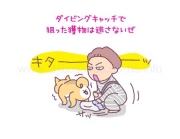 ウンチとおしっこの処理