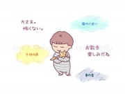 お散歩デビューする前に